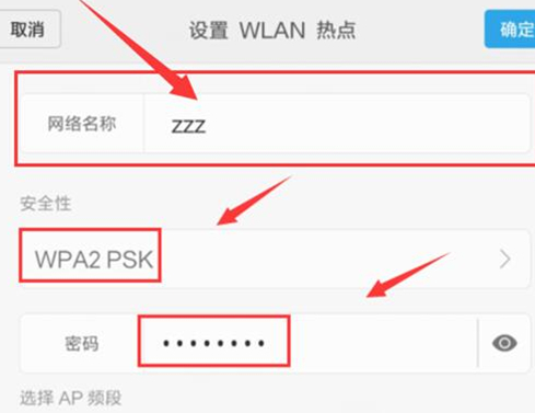 红米手机中将wian热点打开的具体流程介绍