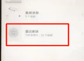 华为nova3中将照片恢复的具体操作步骤