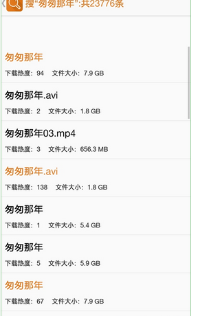 手机种子搜索神器的具体使用流程介绍