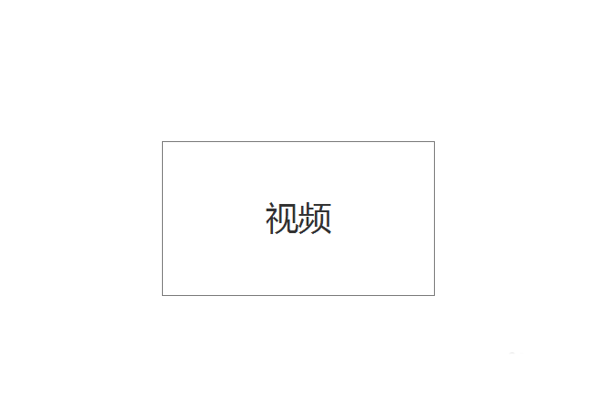 使用Axure RP 8设计内联框架原型的具体操作方法