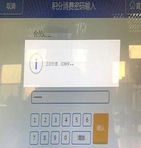 12306中激活会员的具体操作流程