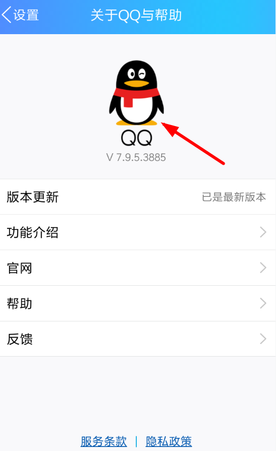 手机QQ中将轻应用关掉的具体操作步骤
