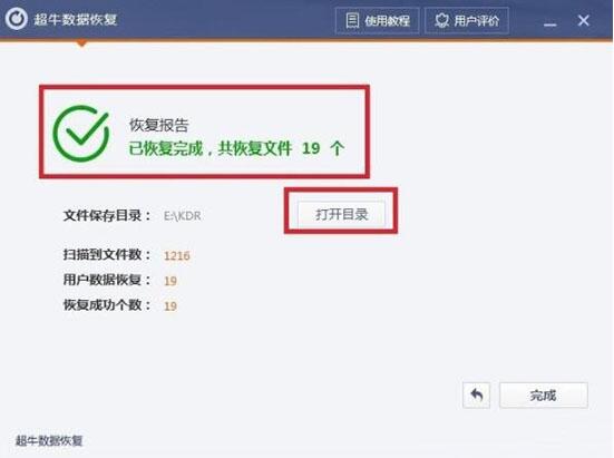 win7电脑恢复清空回收站的具体方法介绍