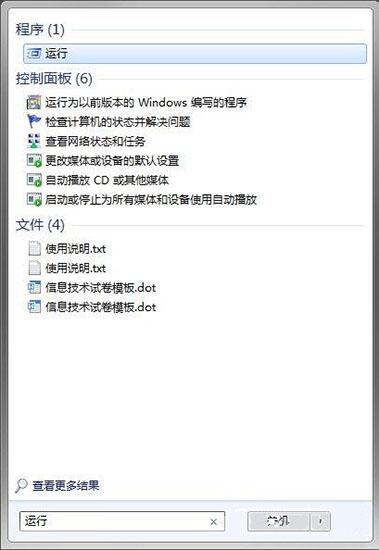 win7电脑恢复清空回收站的具体方法介绍