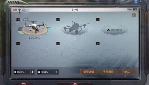 明日之后无人机补给要什么？无人机补给方法介绍