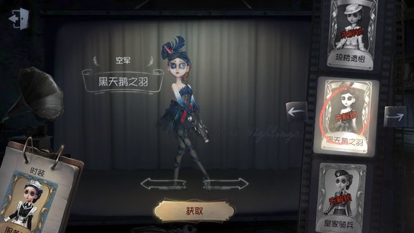 第五人格空军排位赛怎么玩 排位空军建议