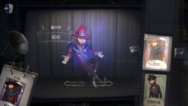 第五人格奇珍时装装扮卡换什么皮肤好