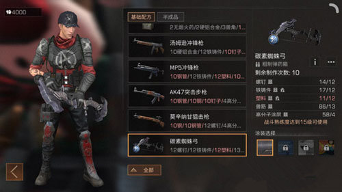 明日之后碳素蜘蛛弓怎么做？碳素蜘蛛弓配方介绍