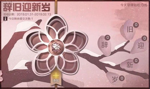 明日之后对联怎么得？春节活动对联获得方法
