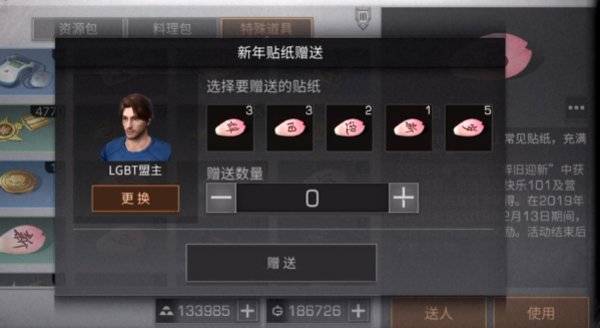 明日之后辞旧迎新活动怎么完成