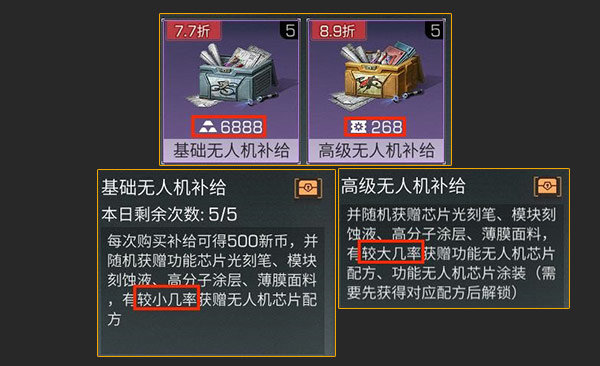 明日之后无人机零件怎么做？无人机组装方法