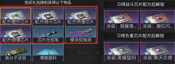 明日之后无人机零件怎么做？无人机组装方法