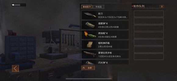 明日之后榴弹炮不能上架怎么办？榴弹炮不能上架解决方法