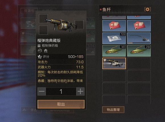 明日之后榴弹炮不能上架怎么办？榴弹炮不能上架解决方法