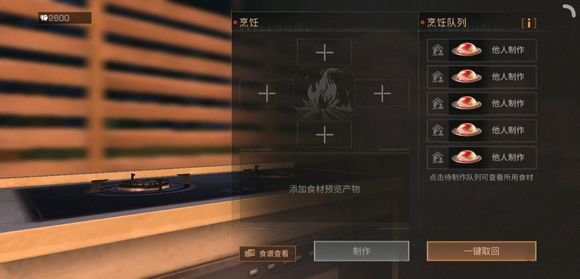 明日之后家里炉子全被室友占了怎么办？家具被占用解决方法