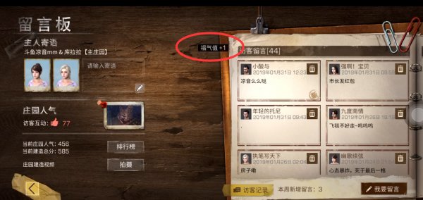 明日之后拜年任务怎么做