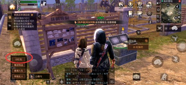 明日之后拜年任务怎么做