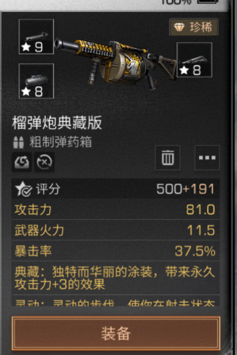 明日之后榴弹炮什么属性好？榴弹炮属性选择推荐