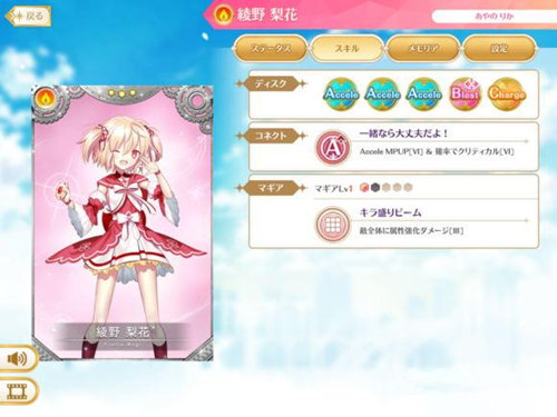 魔法纪录绫野梨花强不强？绫野梨花使用攻略
