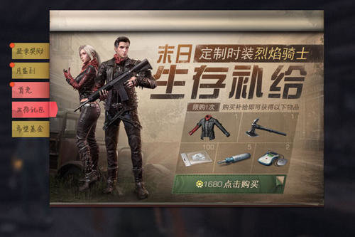 明日之后协防有奖励吗？协防任务奖励一览