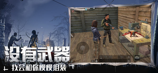明日之后怎么免费补子弹？弹药免费补给方法一览