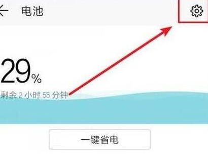 荣耀畅玩8a设置显示电量百分比的具体操作步骤