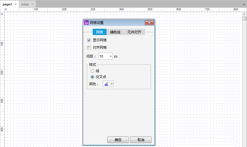 Axure RP 8中显示网格的具体操作方法
