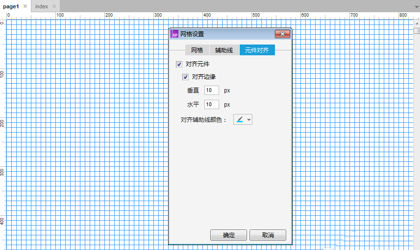 Axure RP 8中显示网格的具体操作方法