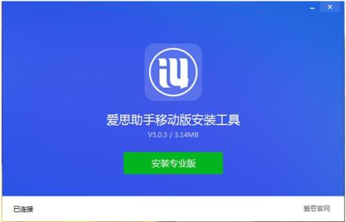 爱思助手如何删除图片 爱思助手出现不可以删除图片解决教程