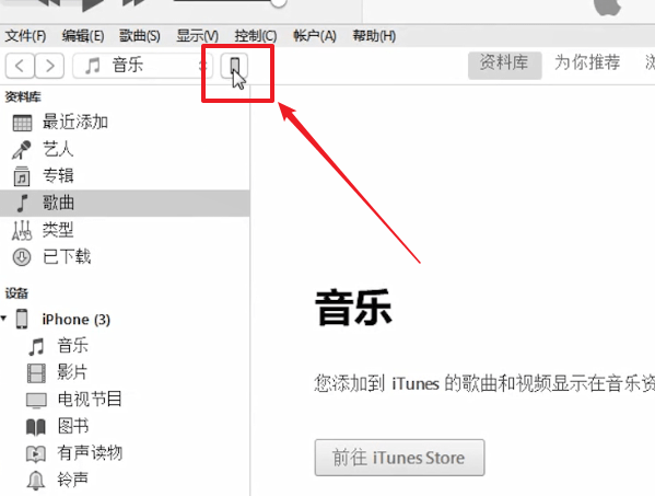 苹果手机找回访问限制密码的具体操作步骤