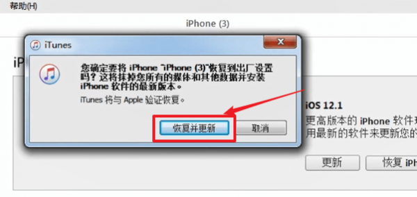 苹果手机找回访问限制密码的具体操作步骤