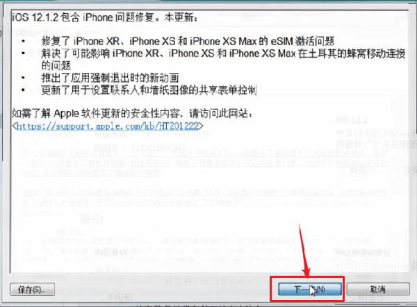 苹果手机找回访问限制密码的具体操作步骤