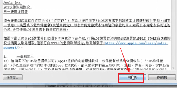 苹果手机找回访问限制密码的具体操作步骤
