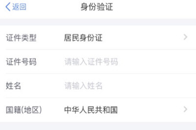 个人所得税APP账号忘记的具体解决步骤