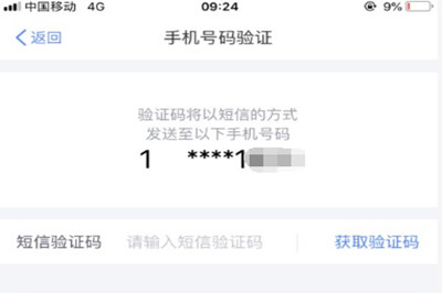 个人所得税APP账号忘记的具体解决步骤