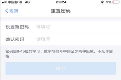 个人所得税APP账号忘记的具体解决步骤