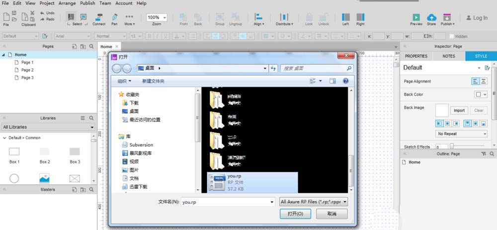 Axure RP8将RP文件导入的具体操作方法