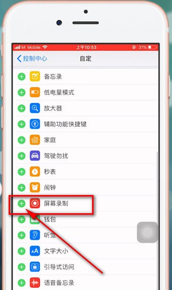 苹果6手机中录屏的详细操作流程