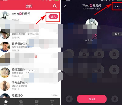 园园app中锁定房间的具体操作流程