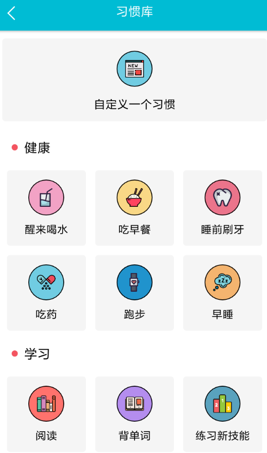 小日常设置提醒的具体操作步骤