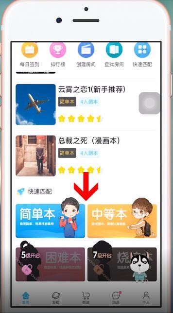 我是谜的具体使用步骤介绍