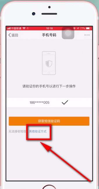 8684公交APP中查询公交以及地铁路线的具体操作流程