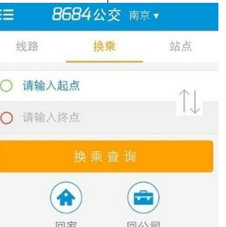 8684公交APP中查询公交以及地铁路线的具体操作流程
