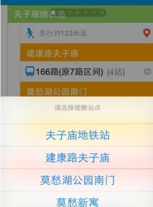 8684公交APP中查询公交以及地铁路线的具体操作流程