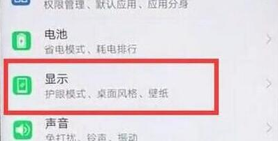 荣耀畅玩8a设置休眠时间的具体操作步骤