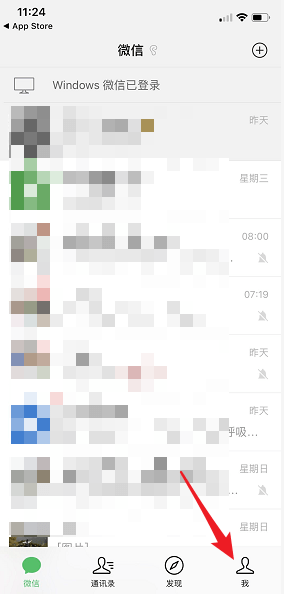 微信中打开附近餐厅的具体操作流程