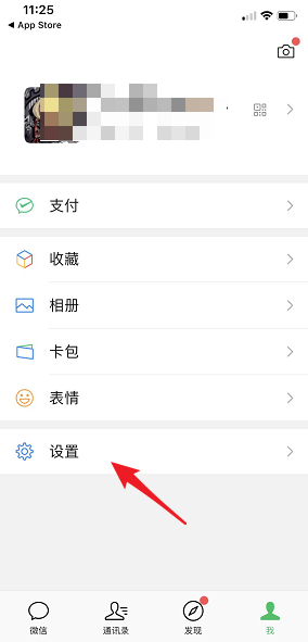 微信中打开附近餐厅的具体操作流程
