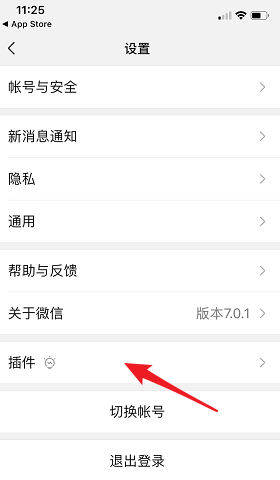 微信中打开附近餐厅的具体操作流程