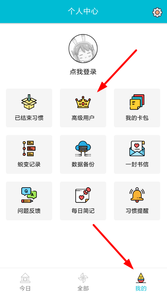 小日常中设置桌面打卡的具体操作流程