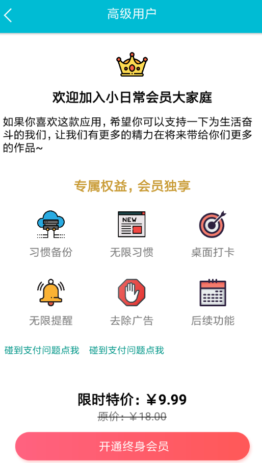 小日常中设置桌面打卡的具体操作流程